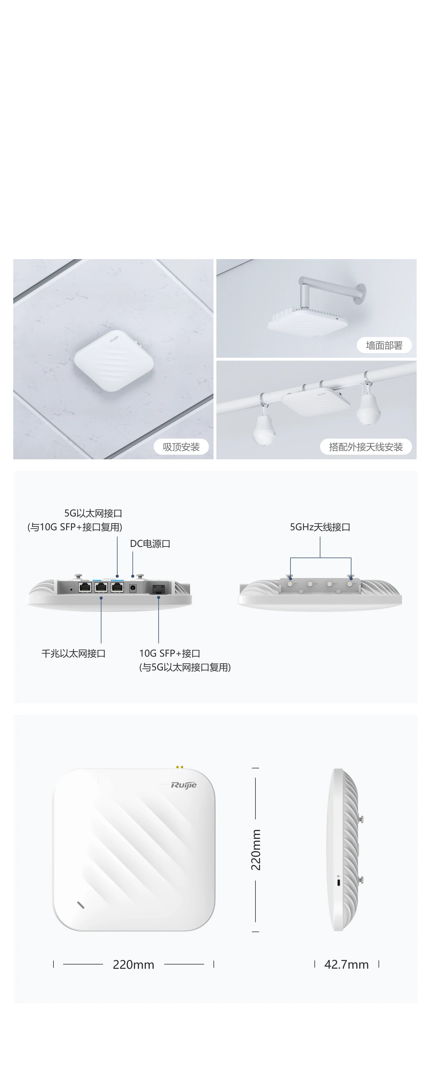 RG-AP9520-RDX Wi-Fi 7三射频高密无线AP | 场馆无线AP - 锐捷网络