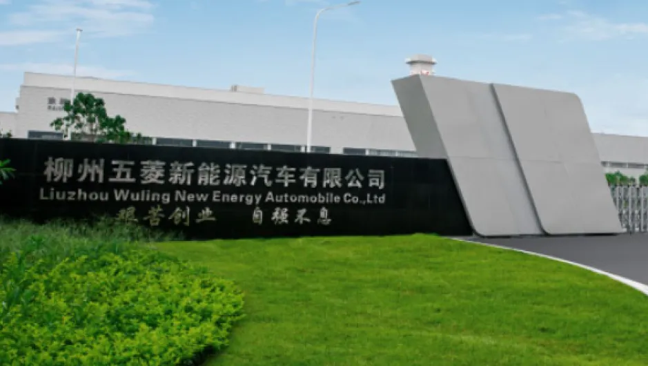 五菱新能源