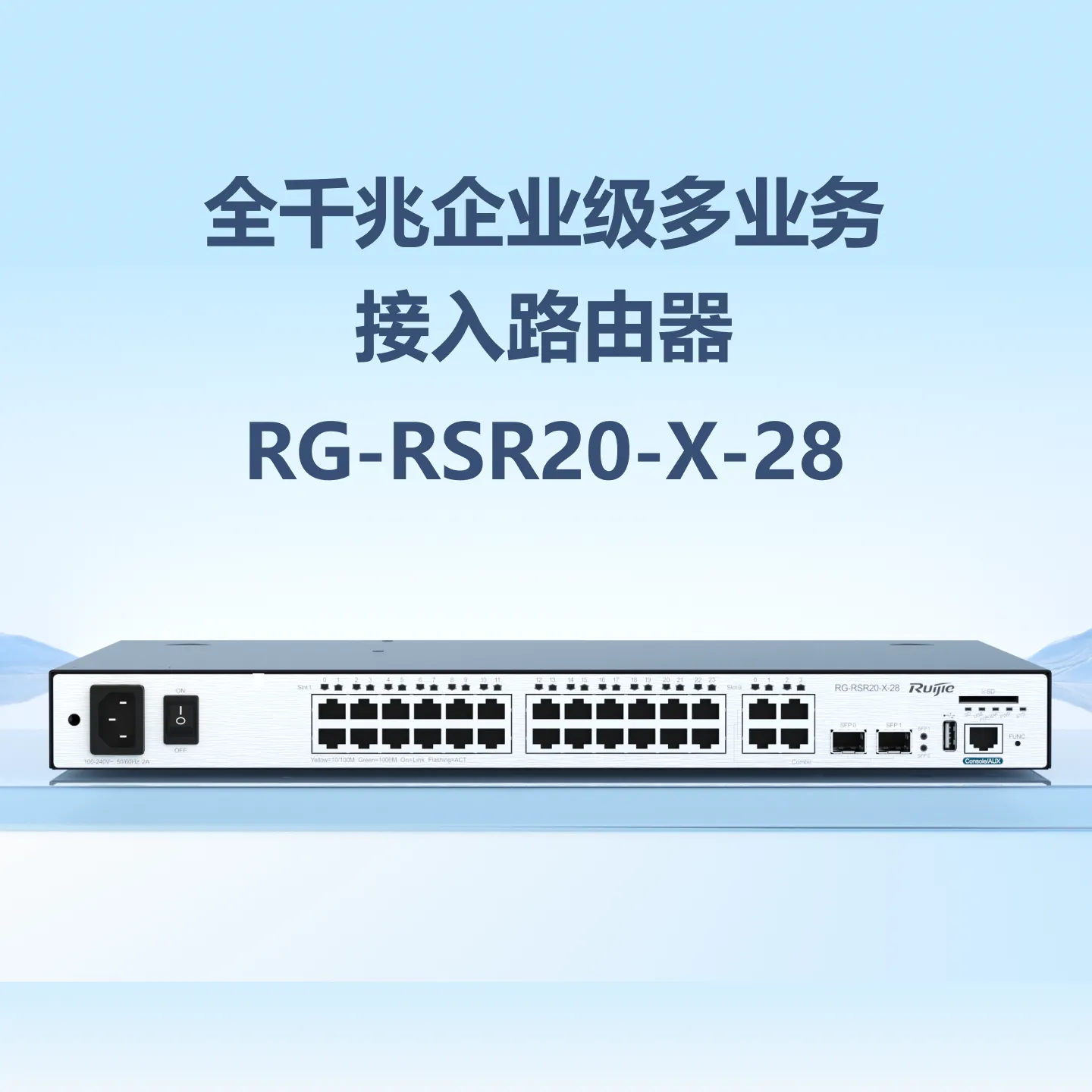 RG-RSR20-X-28