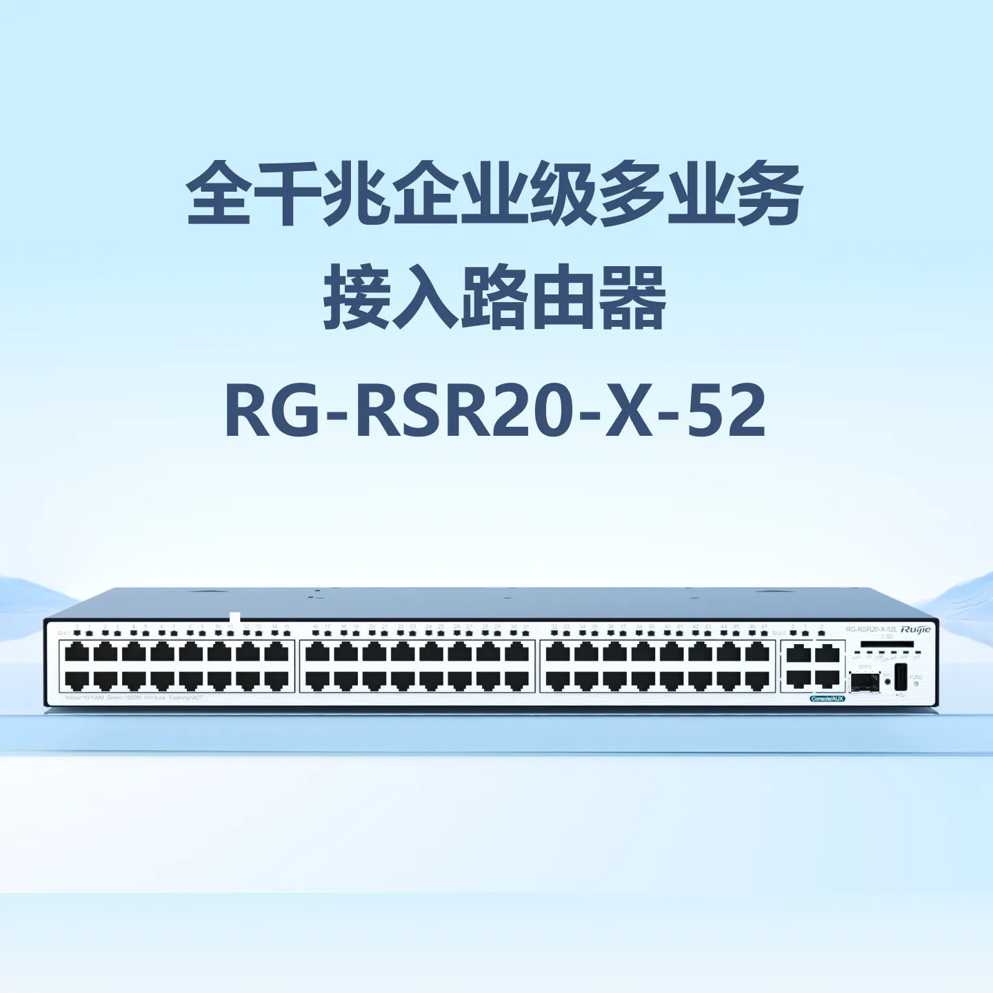 RG-RSR20-X-52