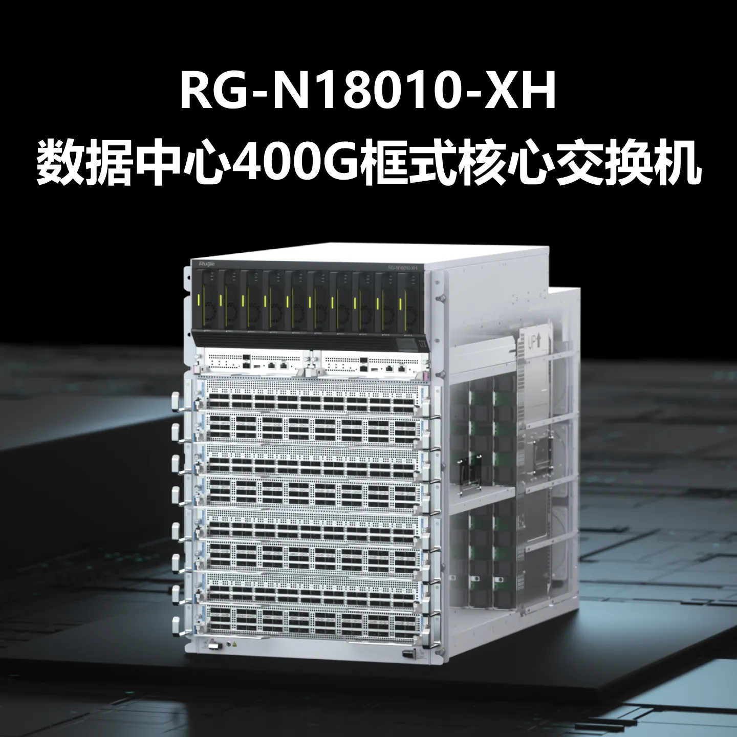RG-N18010-XH