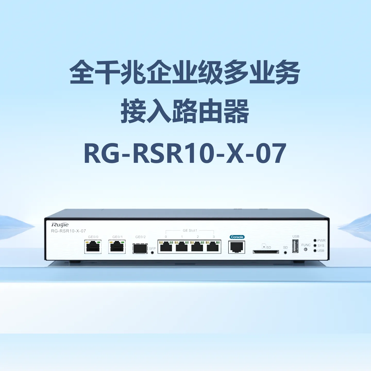 RG-RSR10-X-07