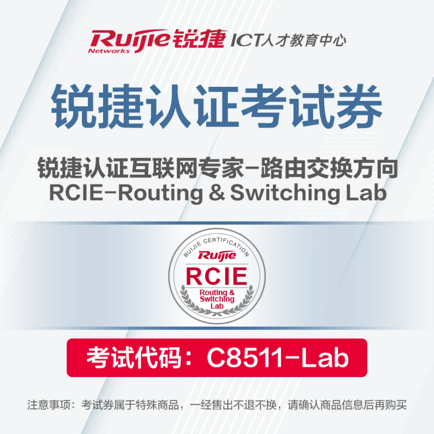 ��瀹�楠��搞��RCIE-Routing & Switching Lab