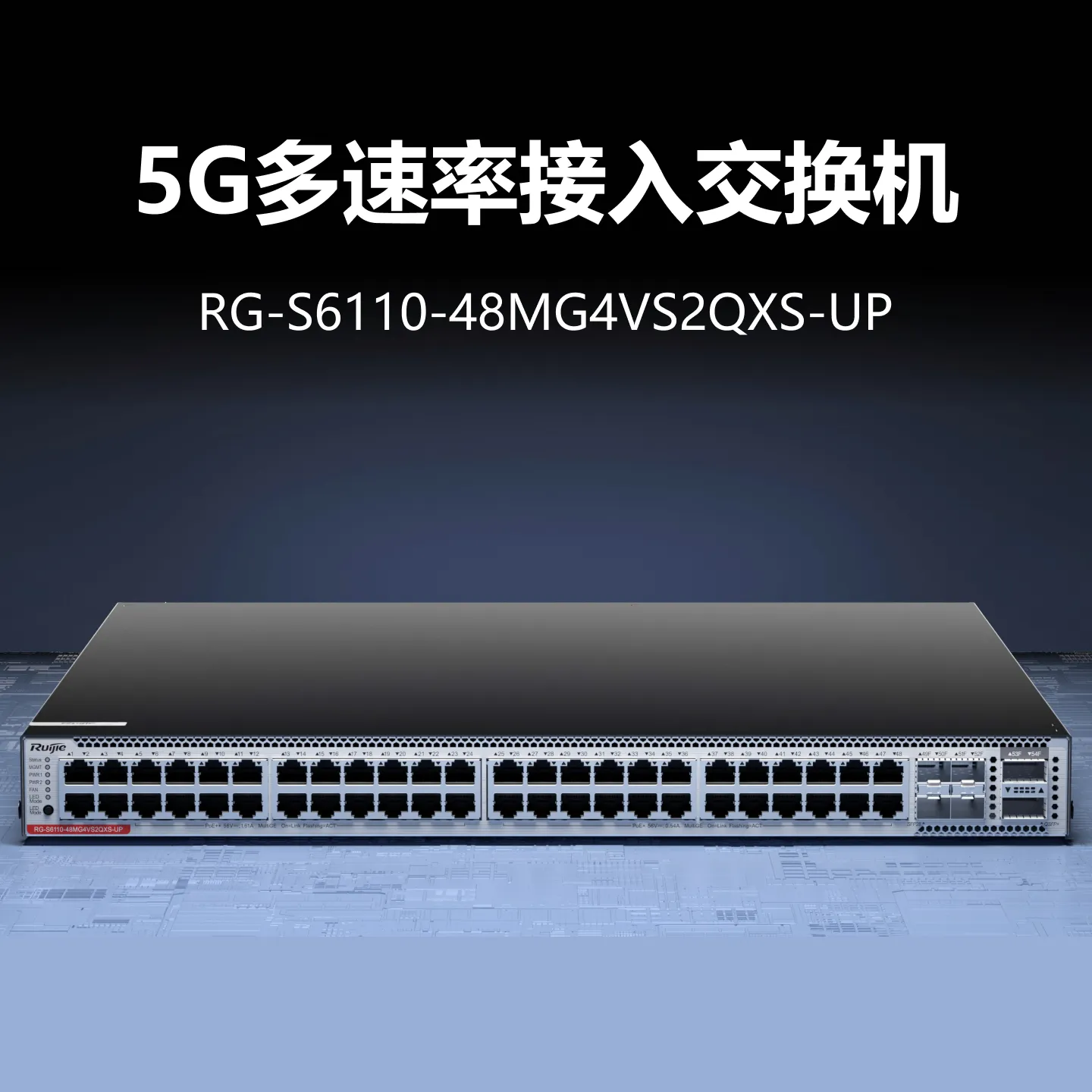 RG-S6110-48MG4VS2QXS-UP