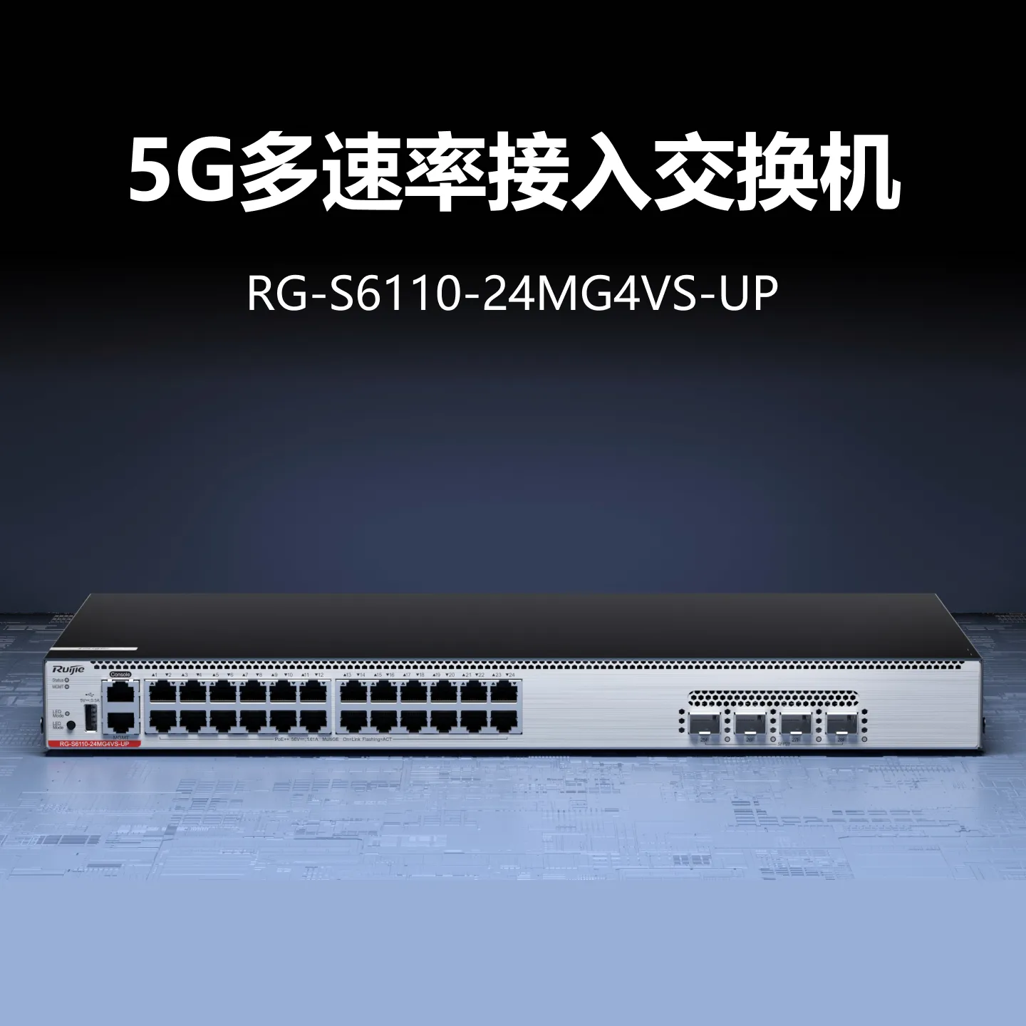 RG-S6110-24MG4VS-UP