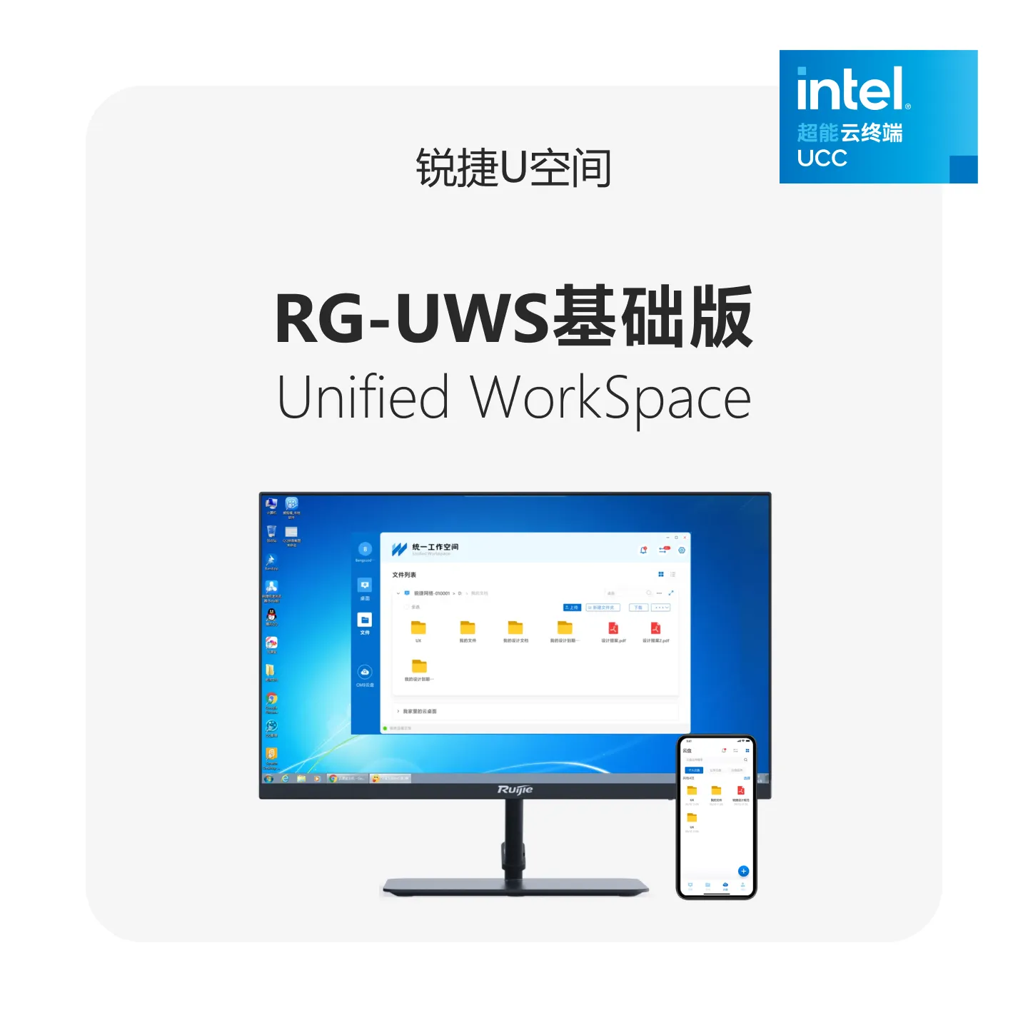 RG-Unified WorkSpace�虹���