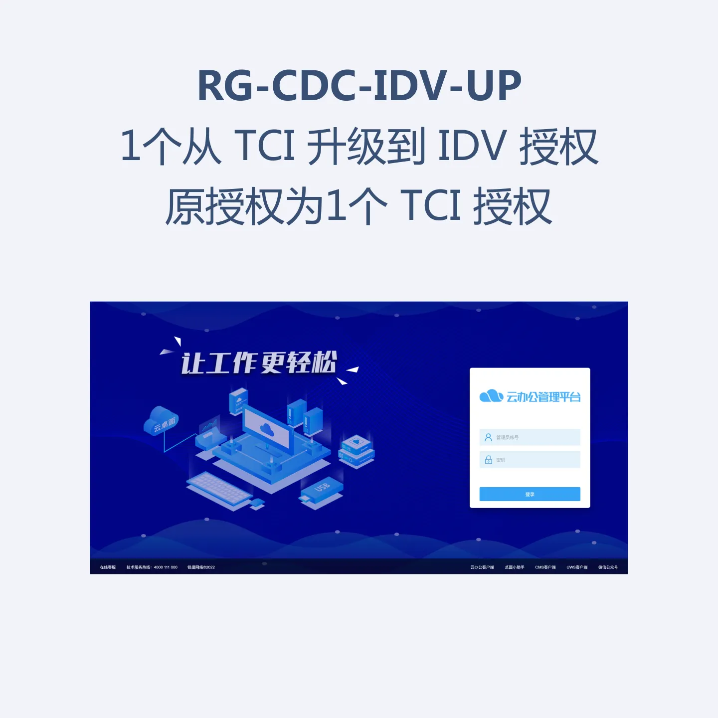 RG-CDC-IDV-UP