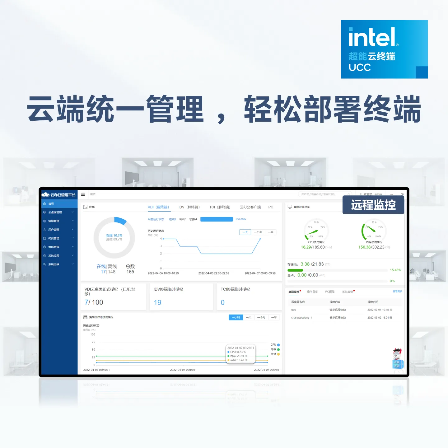 锐捷客户端认证失败，锐捷客户端认证失败但是能上网