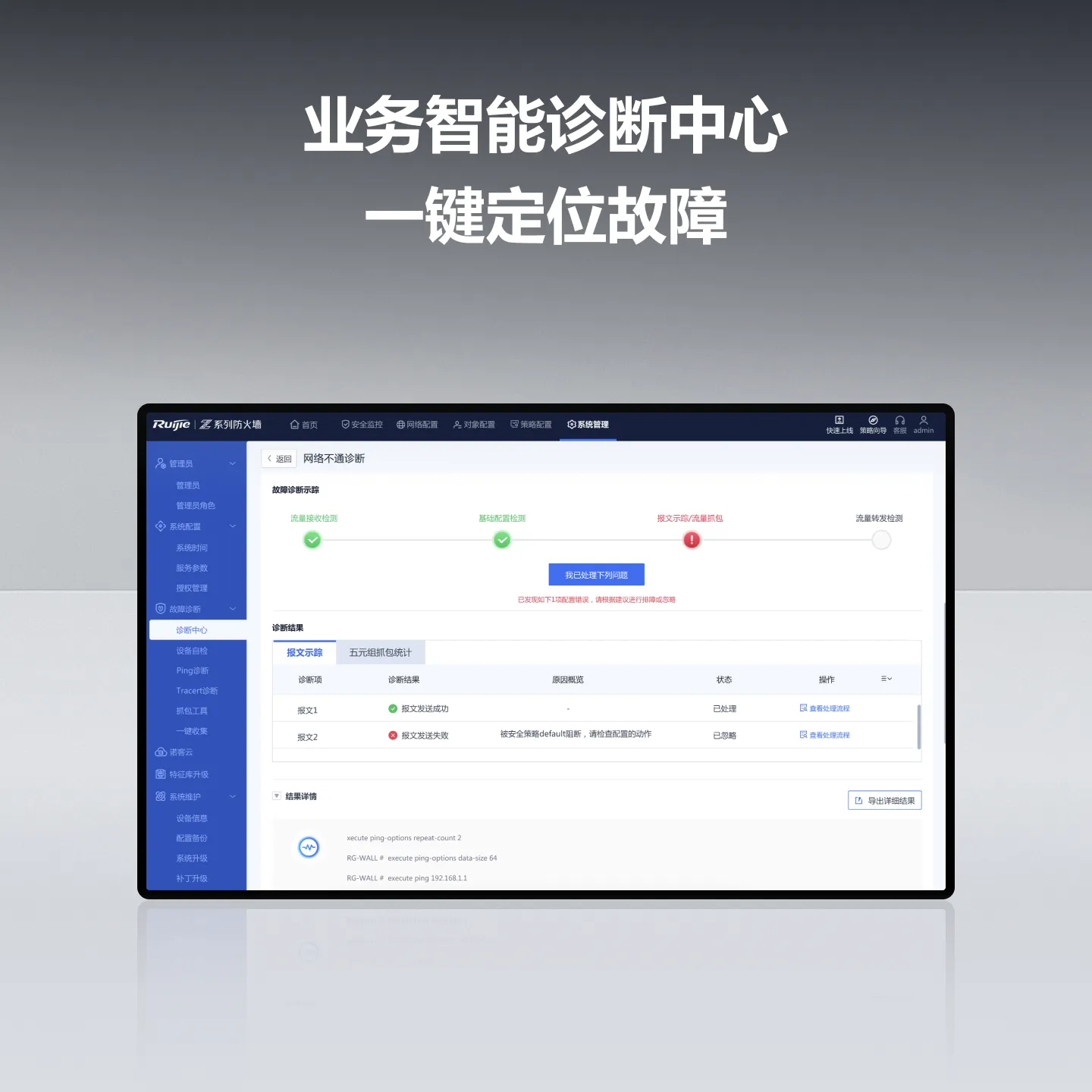 Z系列新一代防火墙-6个10G光/16千兆电/2个插槽硬件防火墙-RG-WALL 1600-Z8620-锐捷网络