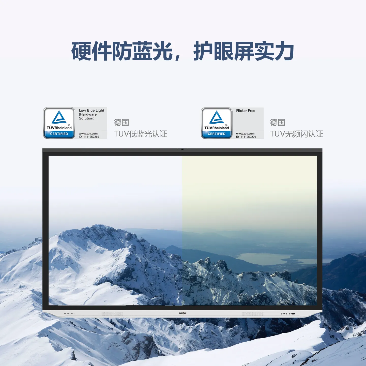 rg-iib-n86ks-h高教红外智慧云黑板-锐捷网络