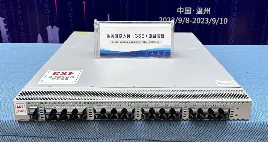 中国网络大会上展示的GSE样机