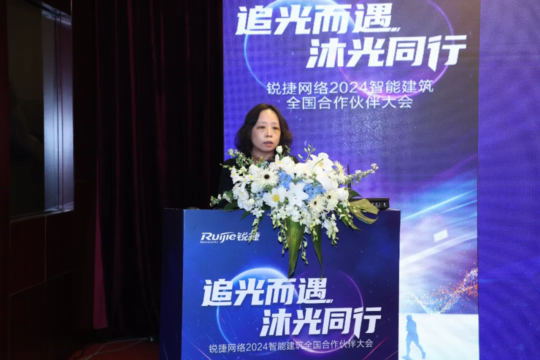 中国建筑业协会绿色建造与智能建筑分会副会长兼秘书长李翠萍出席会议并发表讲话
