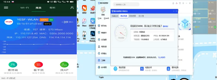 校园网测速