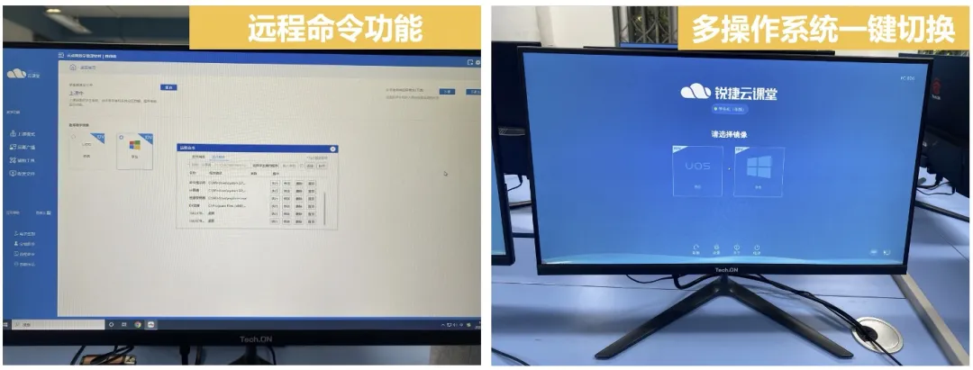 云桌面功能