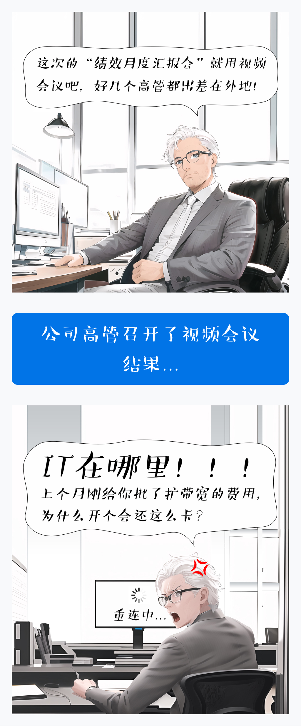 如何保障视频会议不卡顿