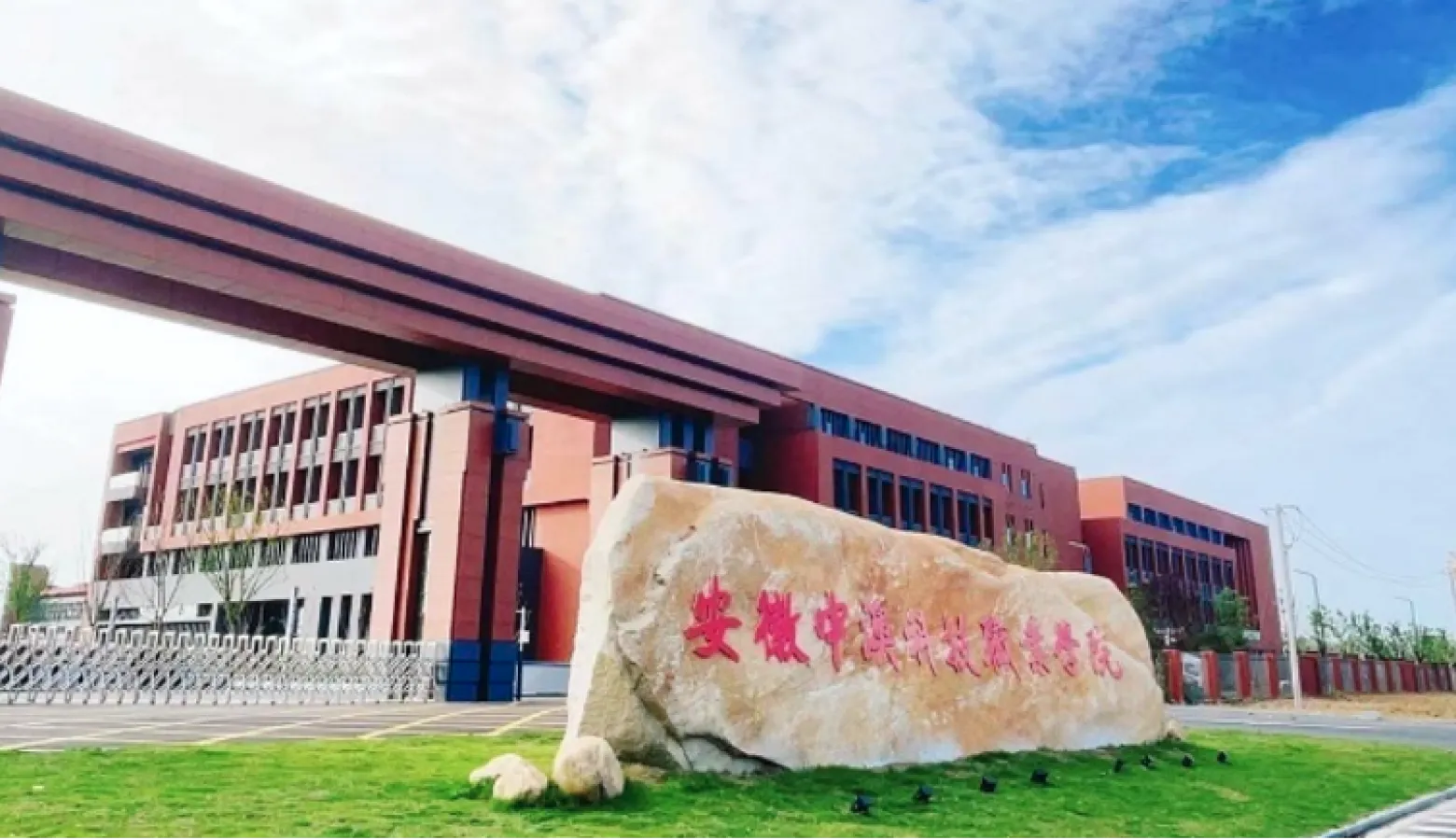 教育新基建背景下的光网校园：安徽中澳科技职业学院以太全光网建设之路