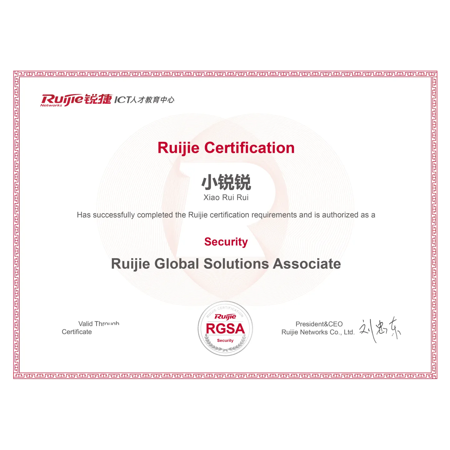 【考试券】RGSA-Security