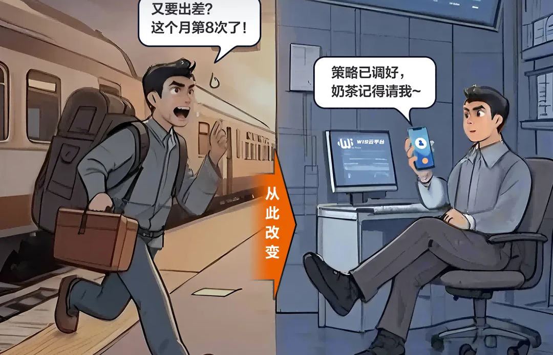 效率翻倍、差旅归0、人力降本50%|看CF系列防火墙怎么做？