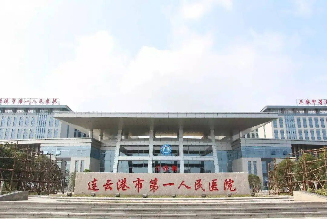 连云港市第一人民医院：应用全融合云桌面，引领智慧医疗新篇章