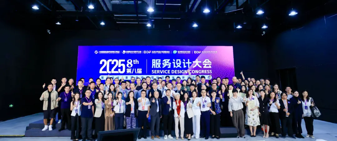 锐捷EDN荣膺2025中国服务设计十大优秀案例，以“体验驱动”重塑企业网络服务新模式