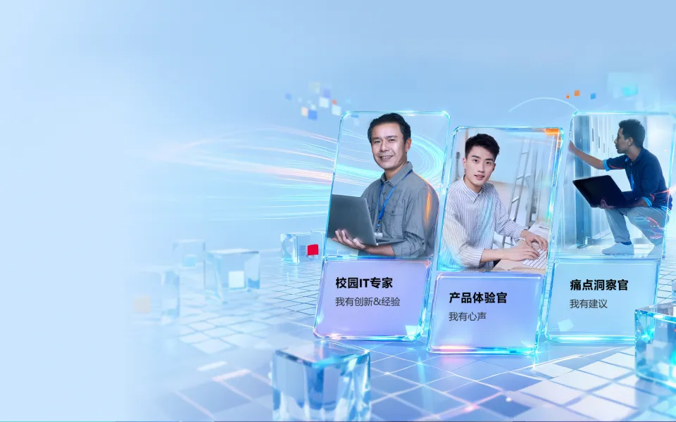 云端寻人！呼唤同“桌”的你