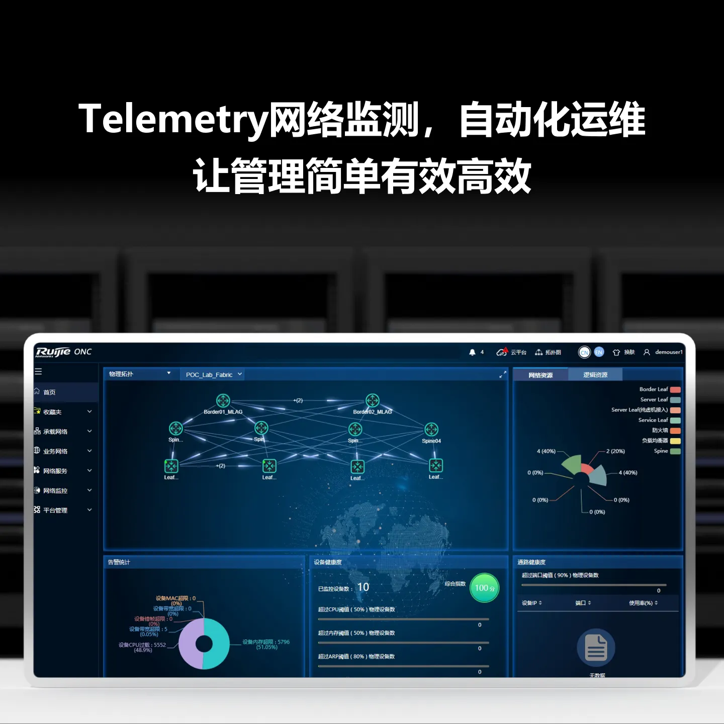 RG-S6980-64QC-重复