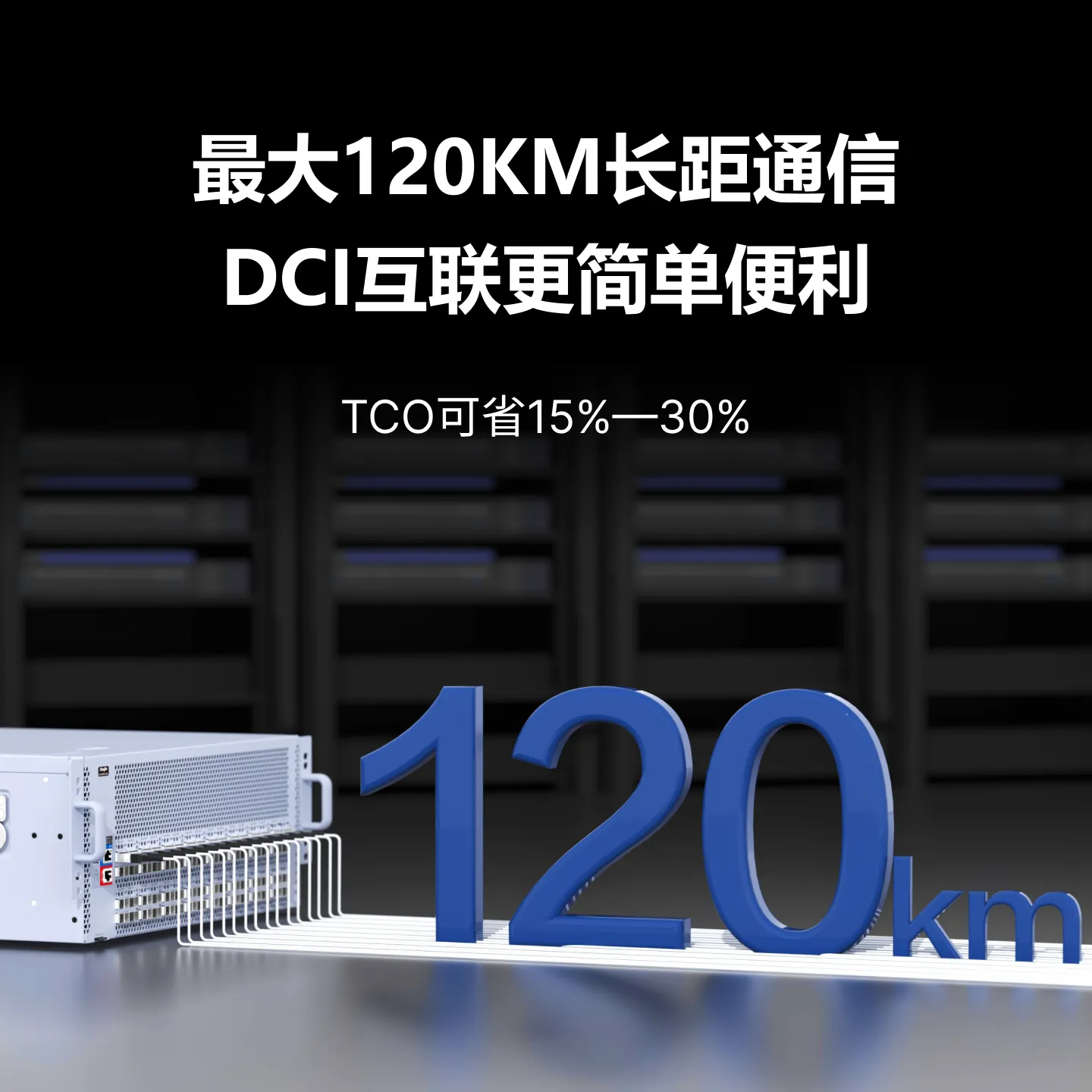 RG-S6980-64QC-重复