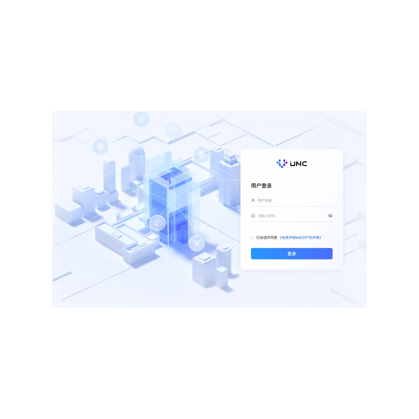 锐捷RG-UNC统一网络中心RG-UNC-NE-Switch-1000,V-10222244-100