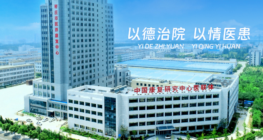 棗莊市立二院：構建無線化醫療終端智能管理新范式，助力提升診療效率與數據安全水平