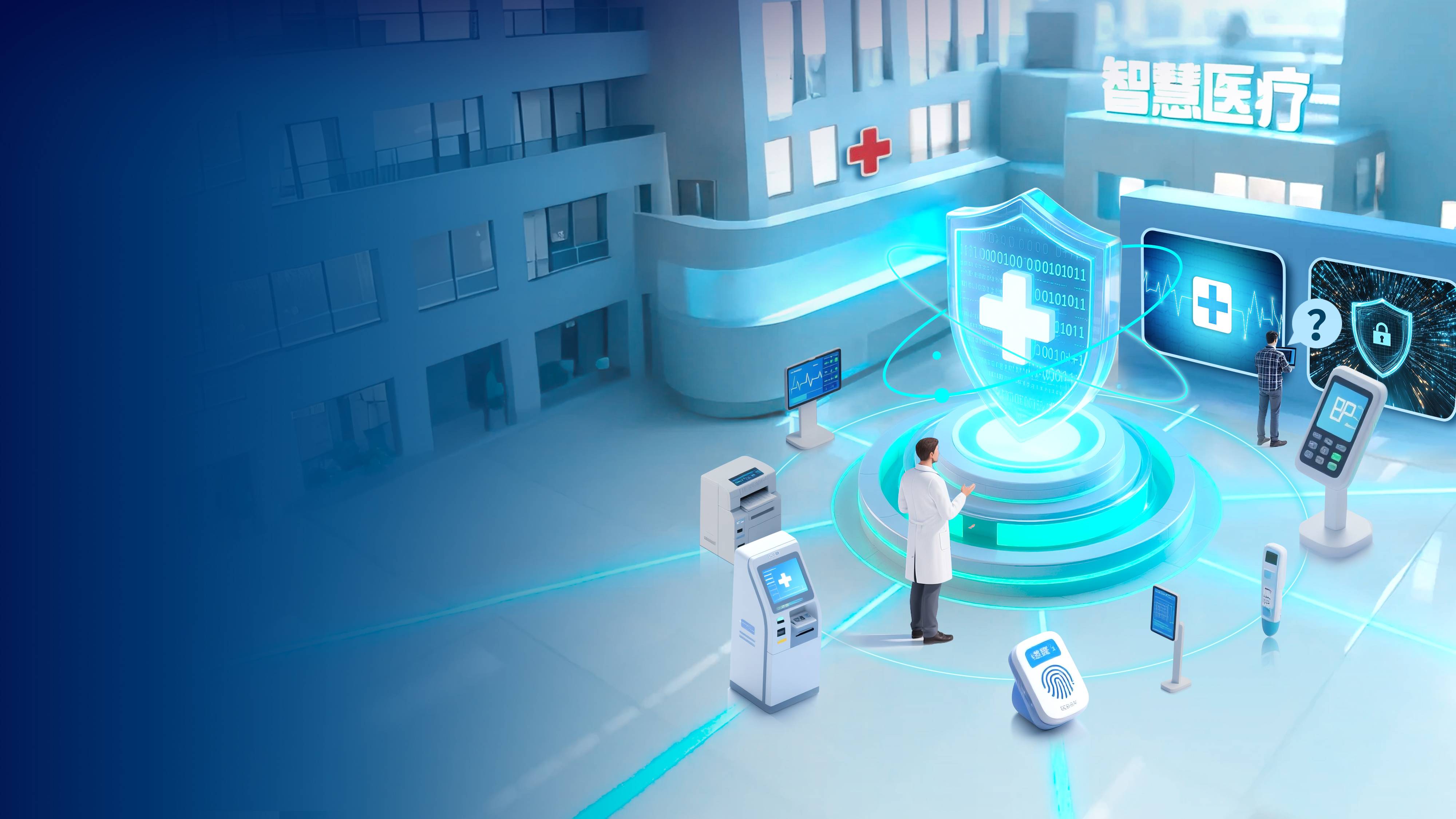 当AI参与医院内网终端管理：锐捷RG-SMP+入网严把关、运维快定位、离网自动化