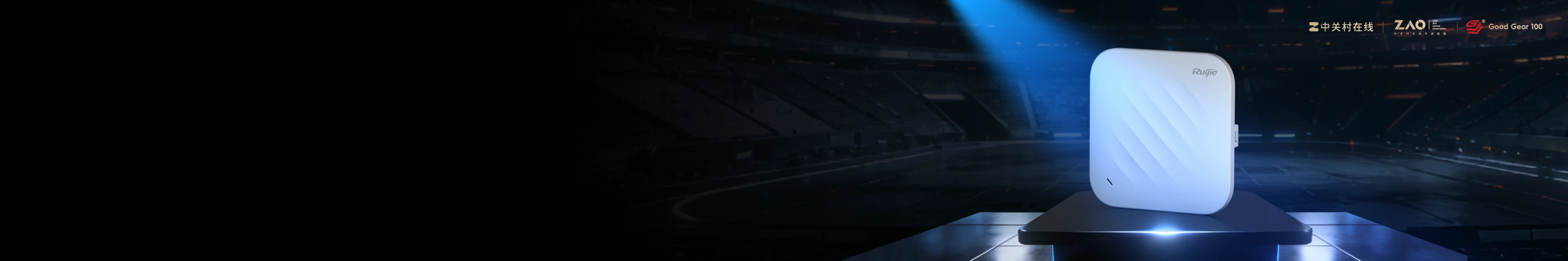 RG-AP9520-RDX放装型无线AP