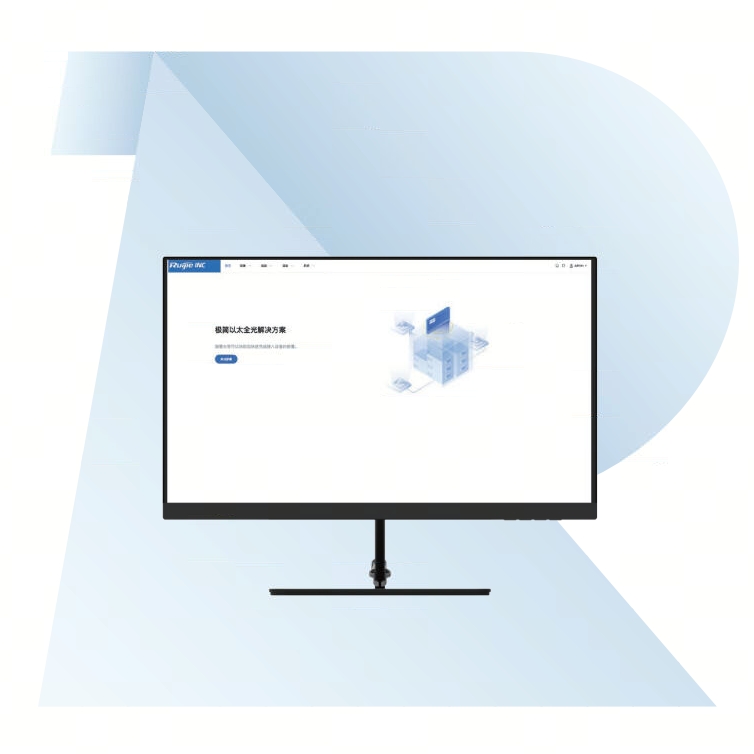应用软件RG-INC-STD-SW-ACTL V-10221267-100