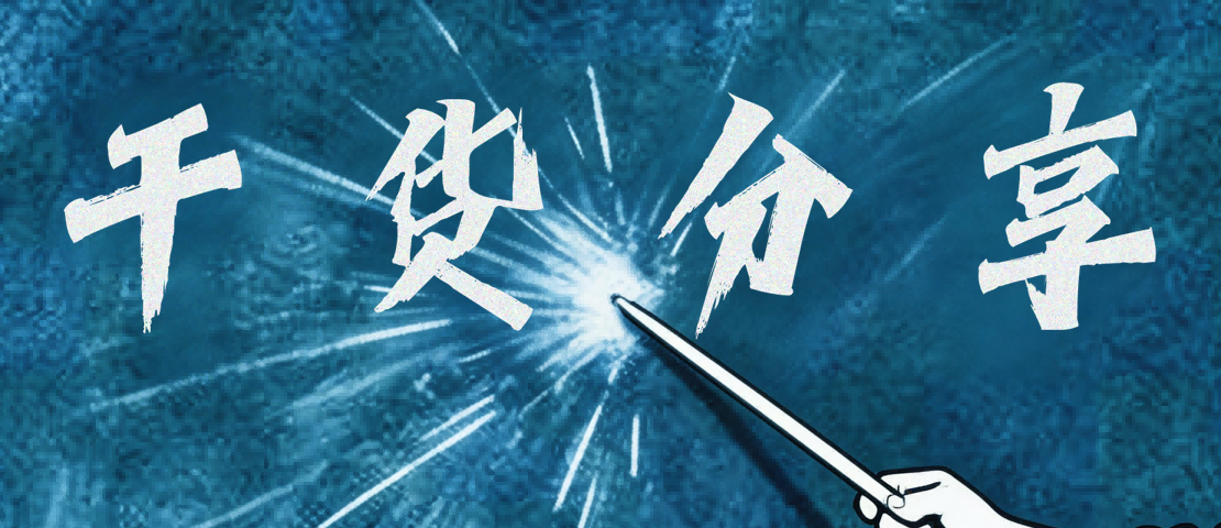 图纸秒开，数据不落地！锐捷安全云办公3D设计场景“避坑+最佳实践”指南