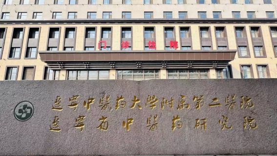 辽宁中医药大学附属第二医院病房区无线网络建设实践：病房移动医护为什么需要零漫游