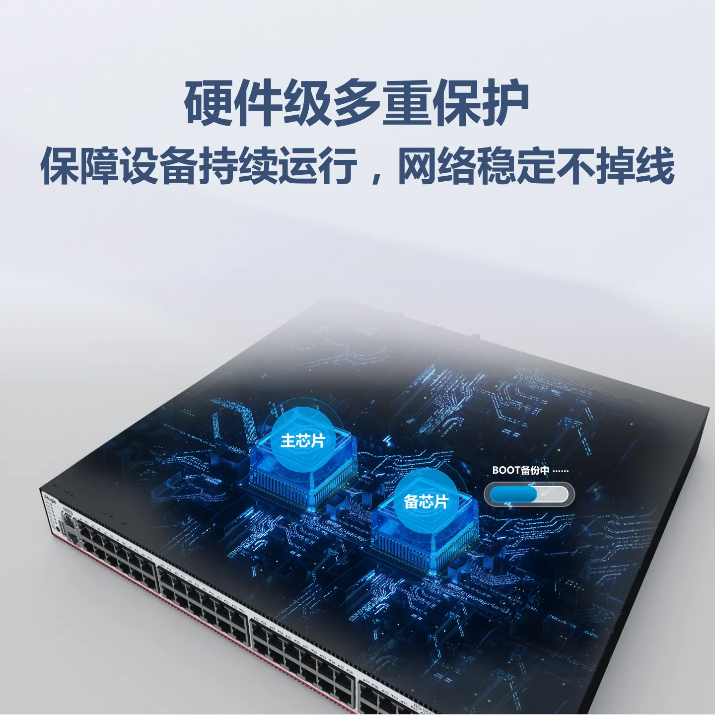 RG-S5760C-48GT4XS-HP-X（DCN版本）