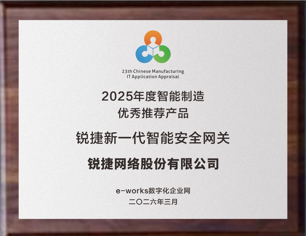 �������飡97������һ�������徲����ն�� ��2025 ����й��������������Ƽ���Ʒ�� ����