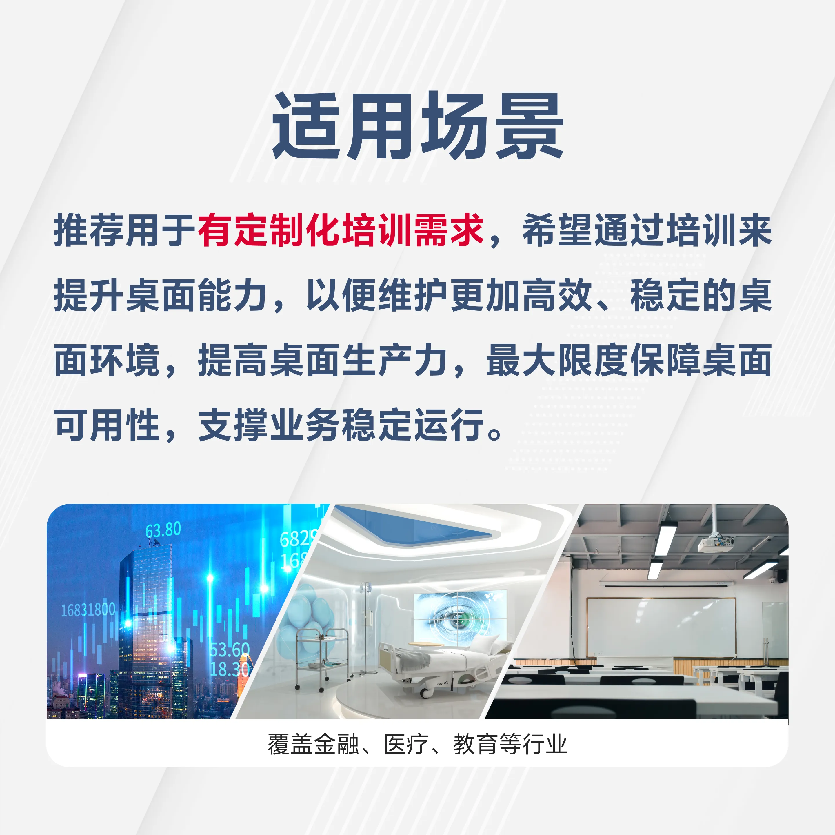 云桌面运维培训服务