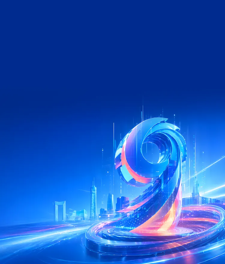 第九届数字中国建设峰会