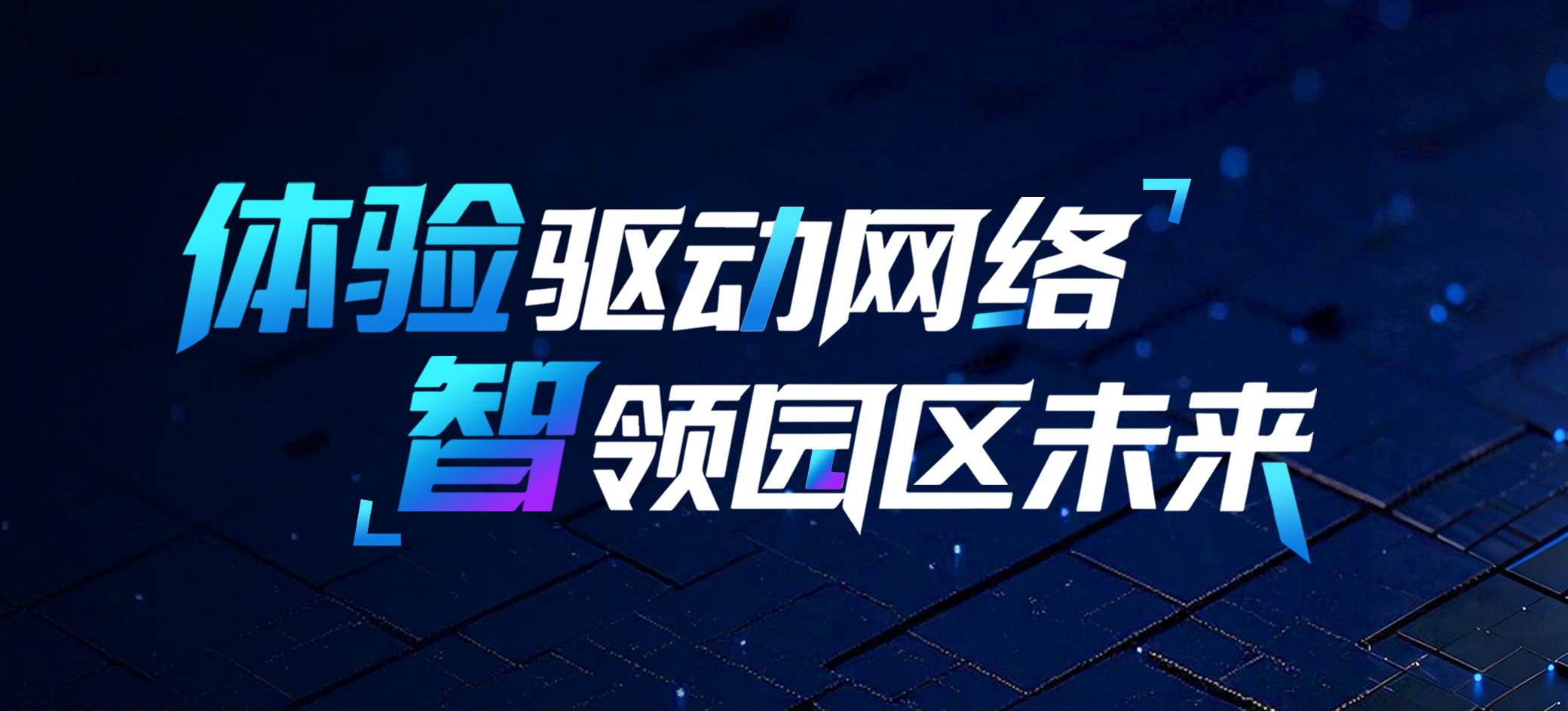 【第一讲】不碰认证源也能业务随身行？锐捷EDN这招“隔山打牛”如何做到“改1次，不断网”？