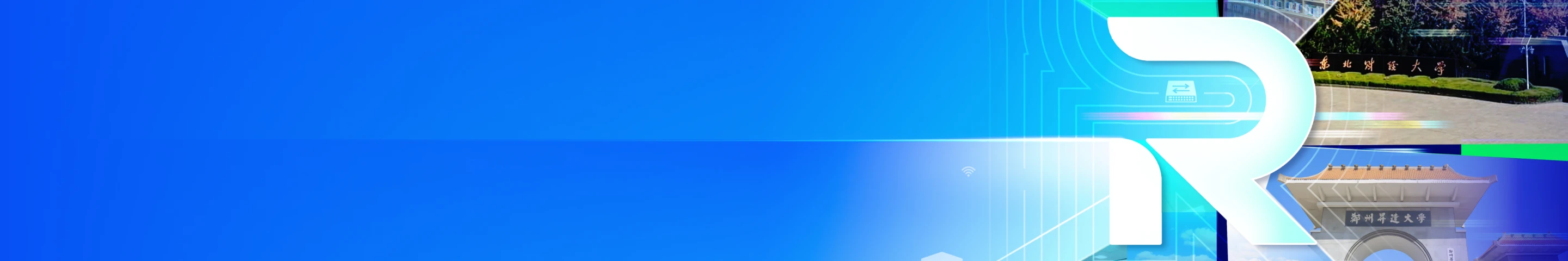 向光而行·走进现场