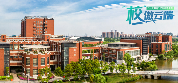 校傲云端 | 覆盖教学+考试+实训：沙洲职业工学院 “一朵云” 撑起11间机房全场景需求
