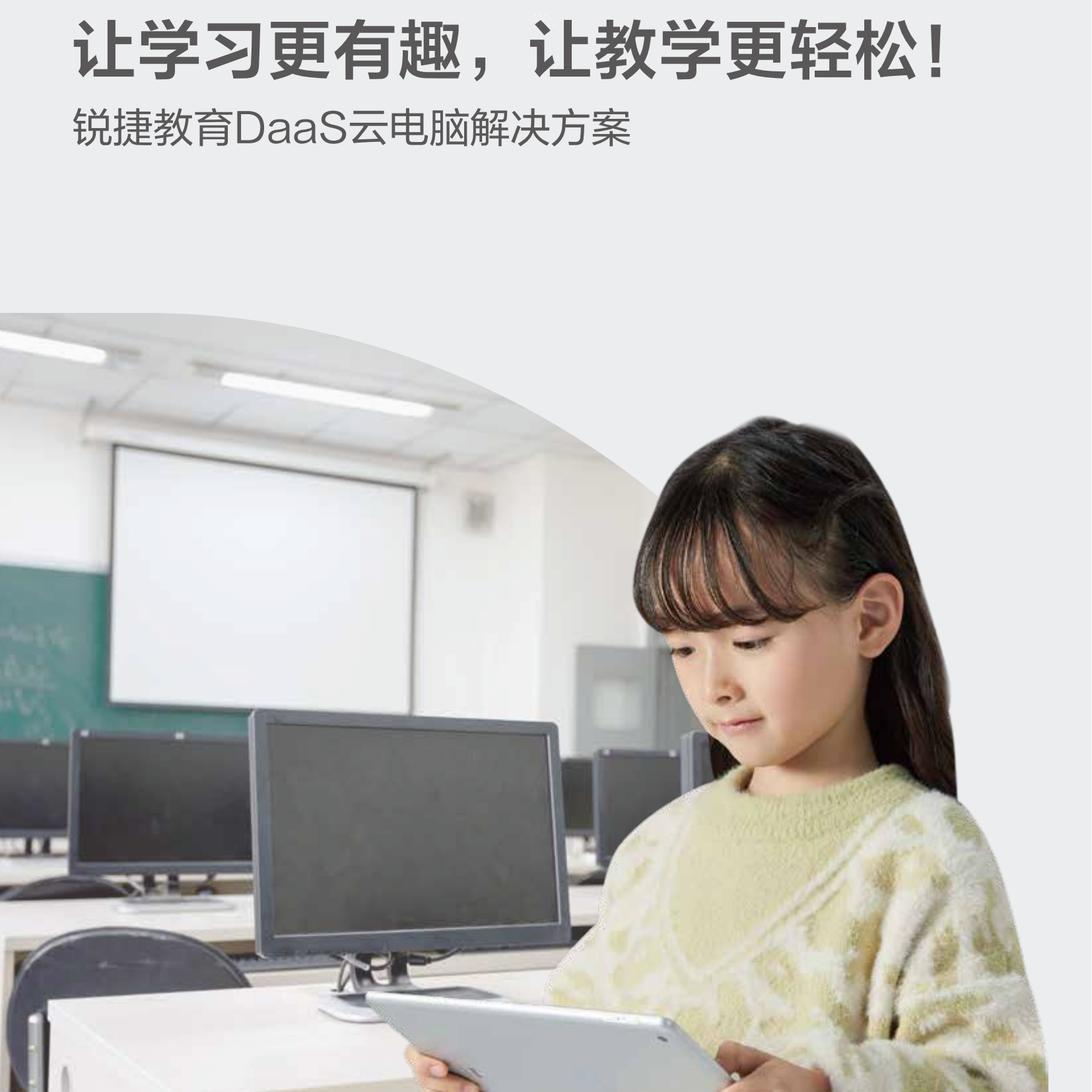教育云电脑标准软件服务,RG-DaaS-SW-Std-Edu-3Y,V-86012276-100