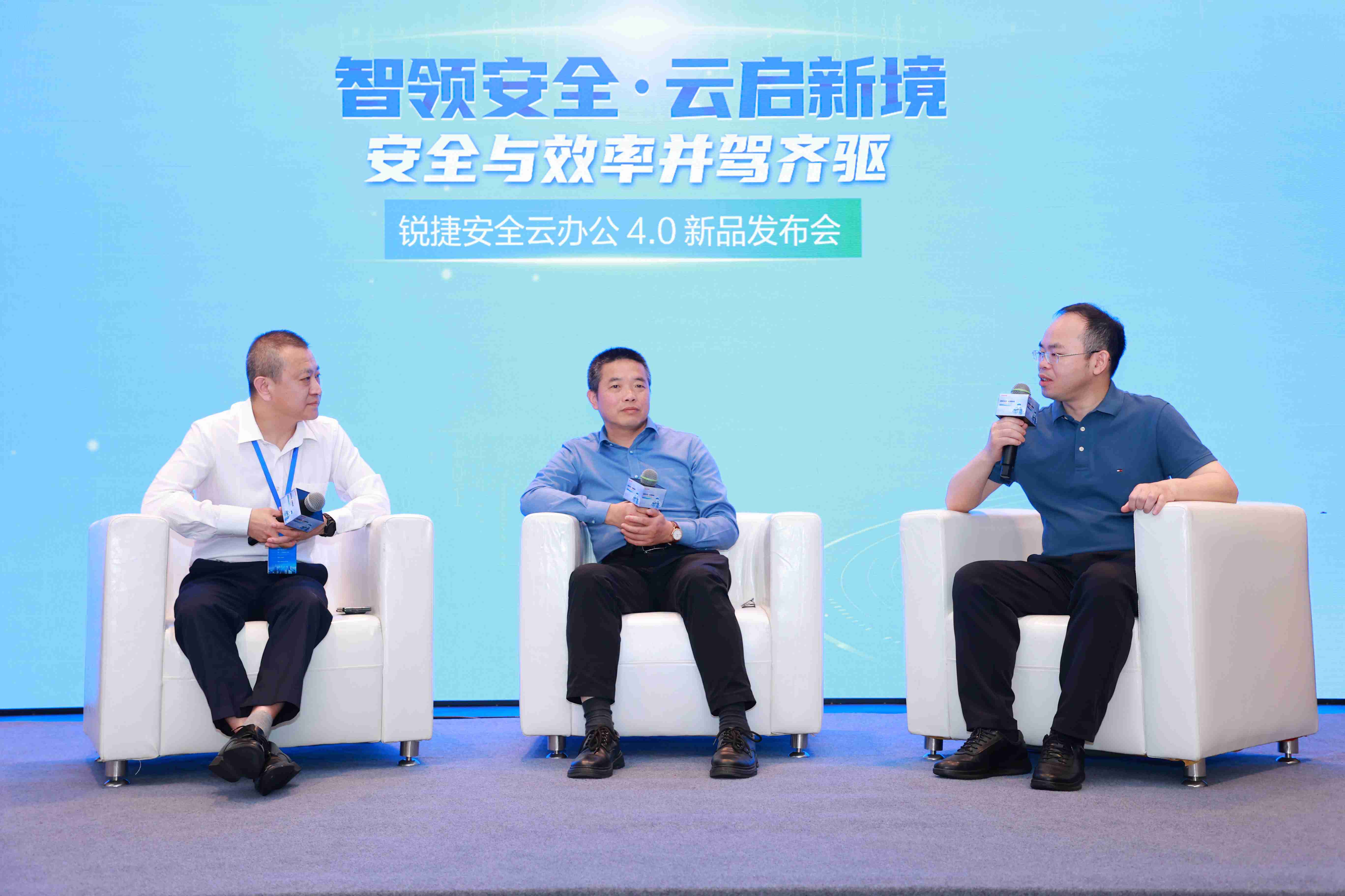 智领安全・云启新境：锐捷安全云办公 4.0 焕新升级，重塑企业数字办公基石