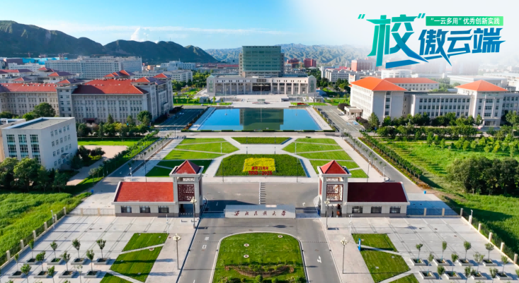 校傲云端｜提效与改革：我与云桌面共筑智慧机房