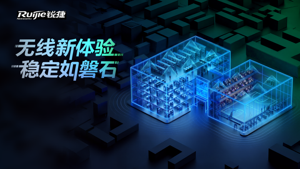 iSlot官方网站高校磐石无线规划新实际：破解高密场景，界说“试金石”尺度，收玉成域稳重履历