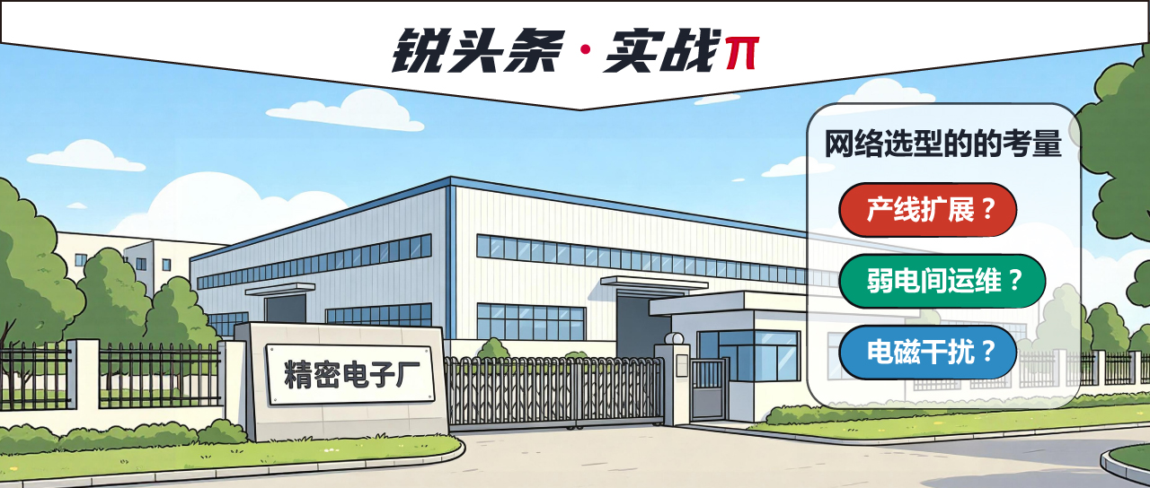精密电子制造网络怎么选？三优光电用三个问题做出判断