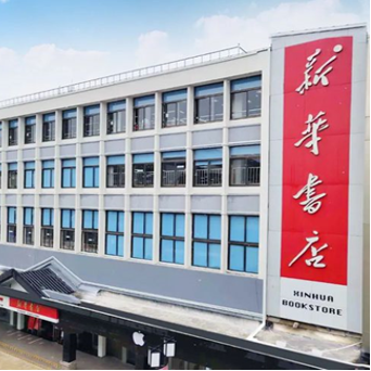 零售连锁总分SD-WAN，打造福建新华书店高可靠互联网络