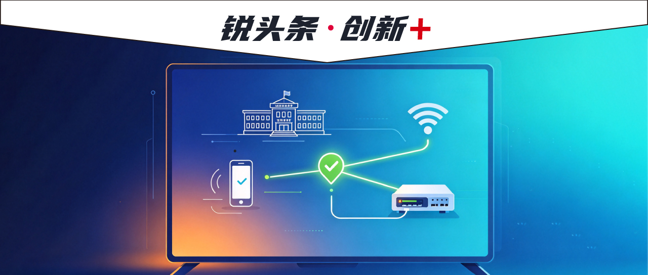 多厂商无线设备混用的校园网，终端故障怎么做到秒级定位